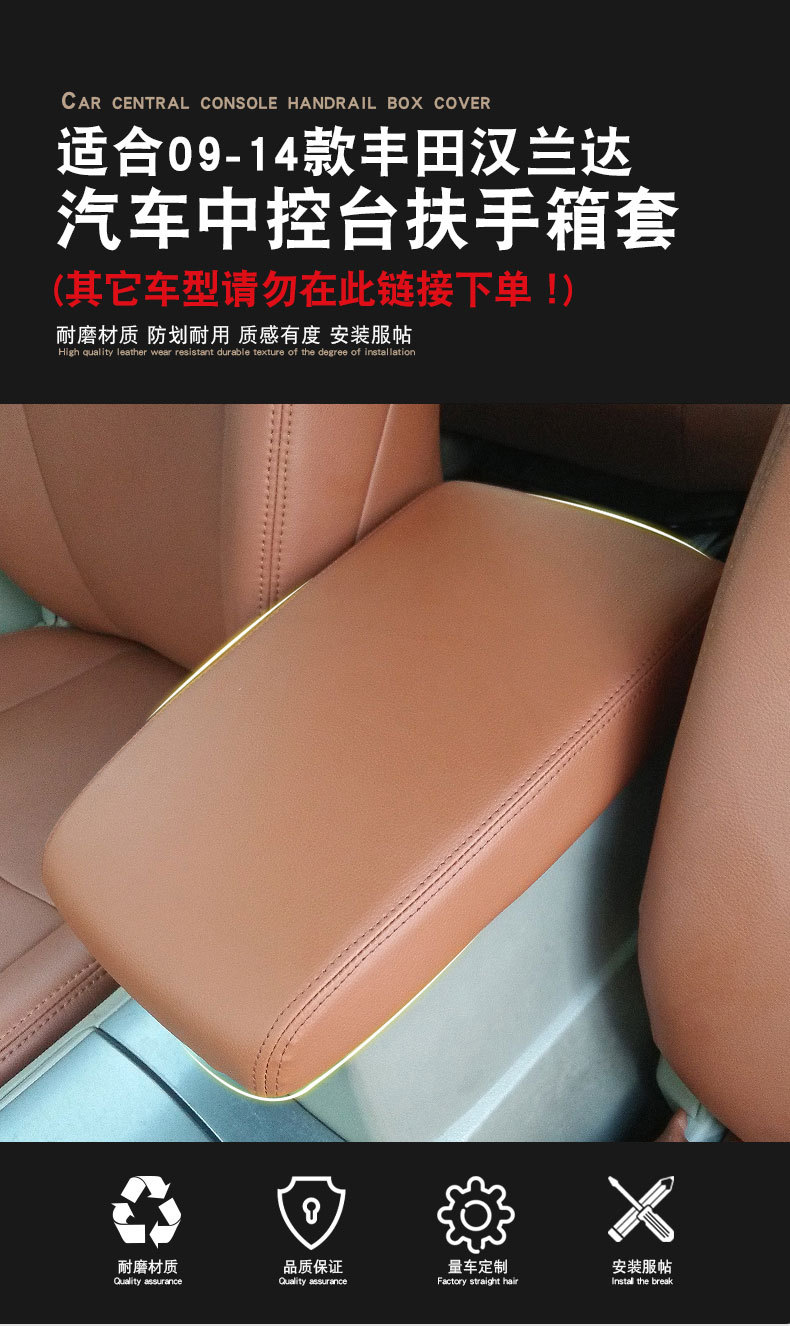 Suitable for Toyota Highlander 09-14 Armrest Case Old Highlander Armrest Case Cushion Cover Interior Special Cover