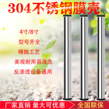 水处理专用反渗透纯水机设备304卫生级8040玻璃钢不锈钢4040膜壳