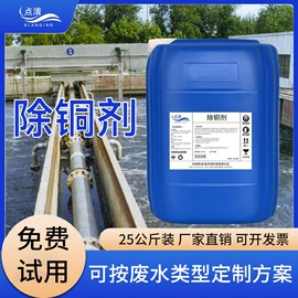 净水絮凝剂;空气处理化学;其他水处理