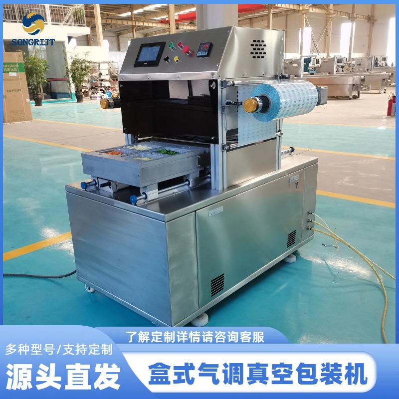 Máquina de envasado de caja de aire acondicionado automático de maní sin hueso de garra de pollo máquina de sellado de caja de aire de bloqueo máquina de sellado al vacío fresco