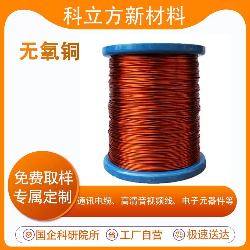 广西生产供应无氧铜裸丝  纯铜T2丝线径0.9mm
