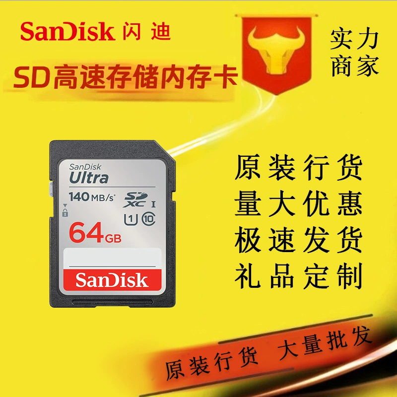 Sandisk, карта памяти, дигитальная камера, хранение, рекордер, 32Г, G64, 64Г, G128, 128Г, G256, 256Г