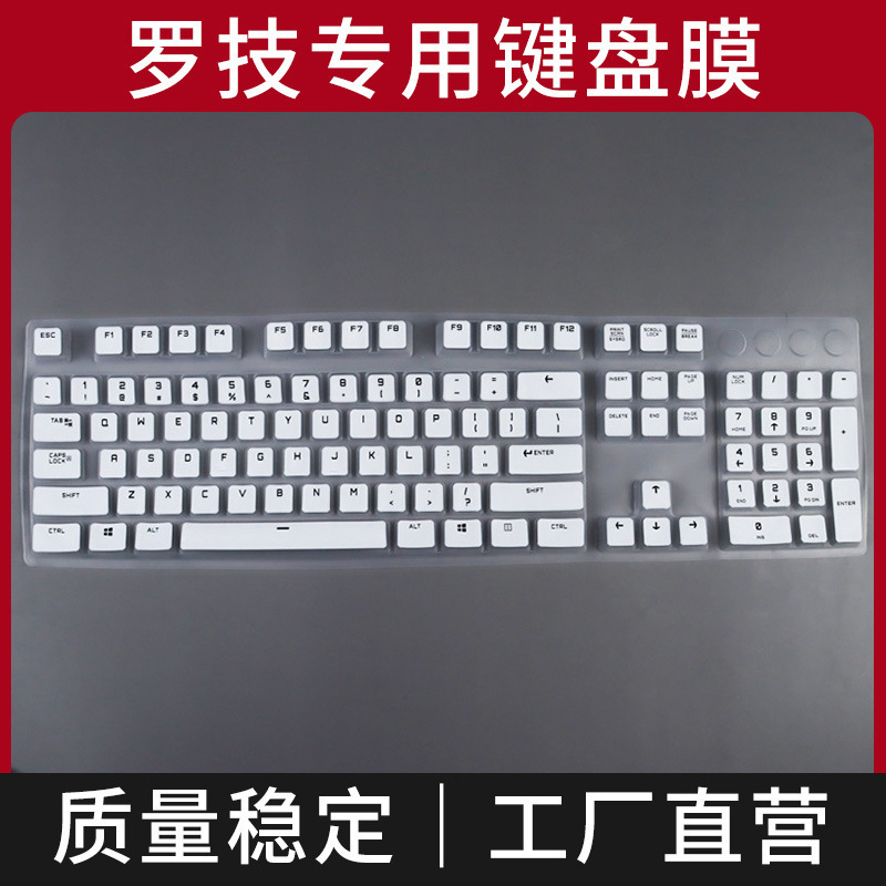 For Lenovo G610 G810 G413 G213 keyboard membrane silicone keyboard protective film cushion cover