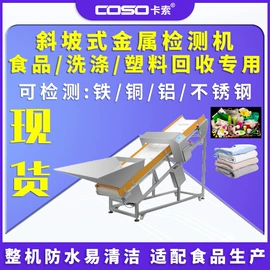 安检探测器;包装辅助设备;食药品检测仪