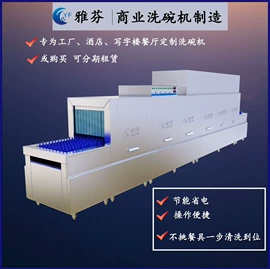 商用洗碗机;洗碗洗涤剂;其他行业专用