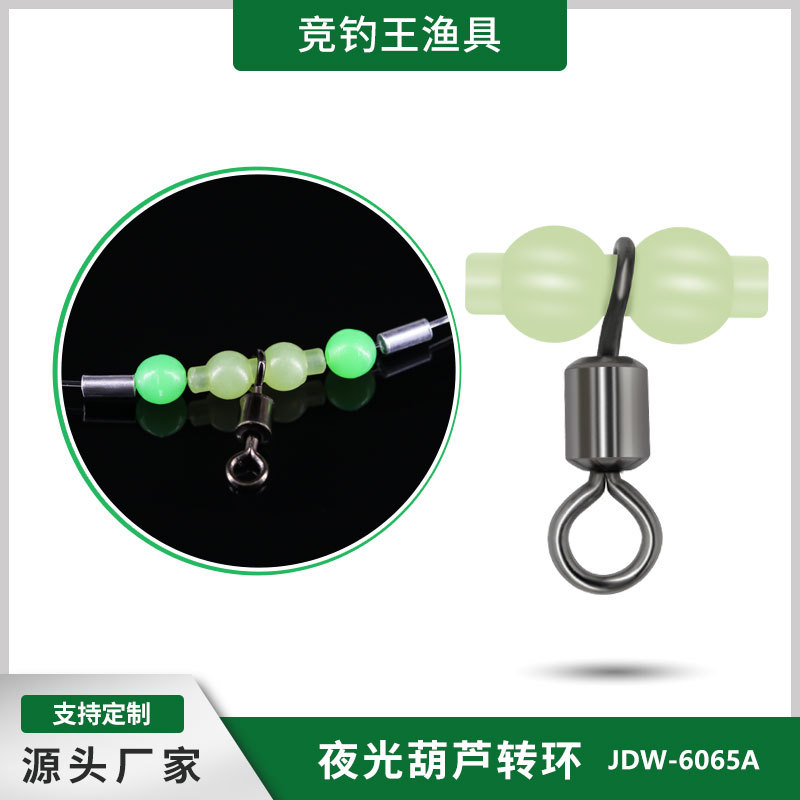 钓鱼渔具户外垂钓小配件荧光分叉器天平八字环连接器夜光葫芦转环