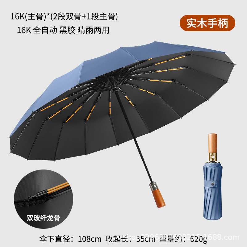 环扣男士加大号加厚加固全自动黑胶折叠两用晴雨伞女遮阳伞太阳伞|undefined