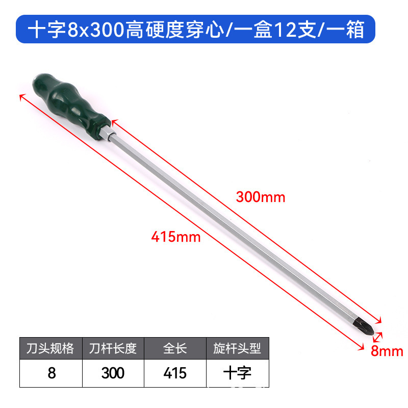 芯抜きドライバー、工業用梅花口ドライバー、延長硬化ドライバー、十字ドライバーセット|undefined