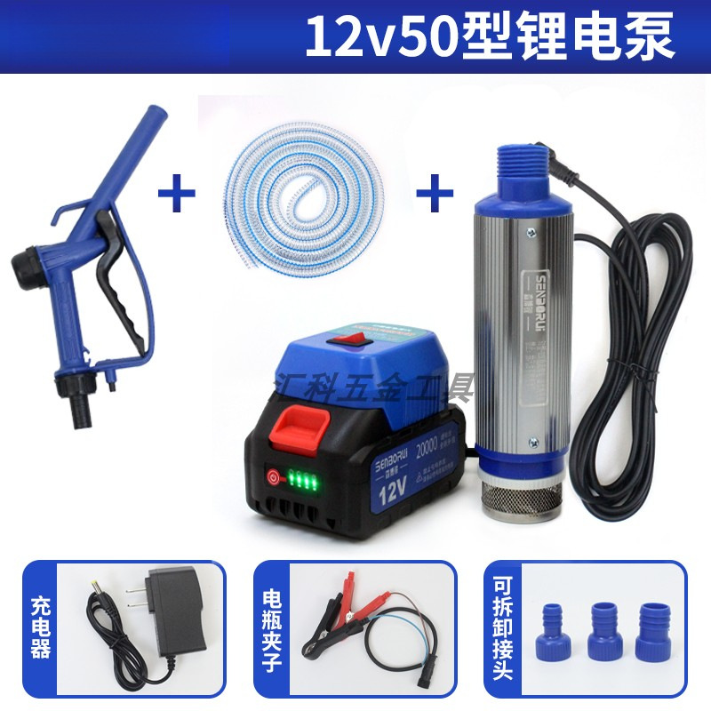 Bomba eléctrica de litio tipo 50 bomba de reabastecimiento de aceite de alta potencia bomba de bombeo al aire libre conveniente bomba de agua bomba diesel