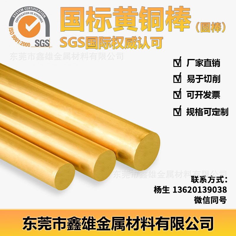 H59 C3604环保铜国标黄铜棒易切削棒挤压棒