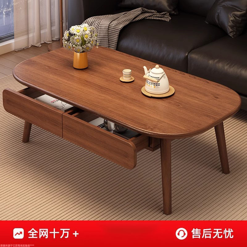 茶几客厅家用小户型桌子中古风出租屋用简约简易生态板沙发茶几桌|undefined