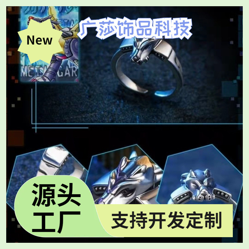Classic Anime Digimon Ring, Digimon Sword, Steel Garurutai Silver Couple Rings for Men and Women Wholesale