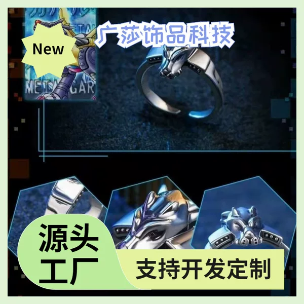 Classic Anime Digimon Ring, Digimon Sword, Steel Garurutai Silver Couple Rings for Men and Women Wholesale