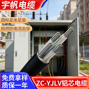 �����Xо��|YJLV3 4 5о�����|��16 25 35 70 185ƽ���͉���|