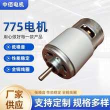 跨境货源775直流电机气泵水泵榨汁机全铜小马达工厂现货微型高效
