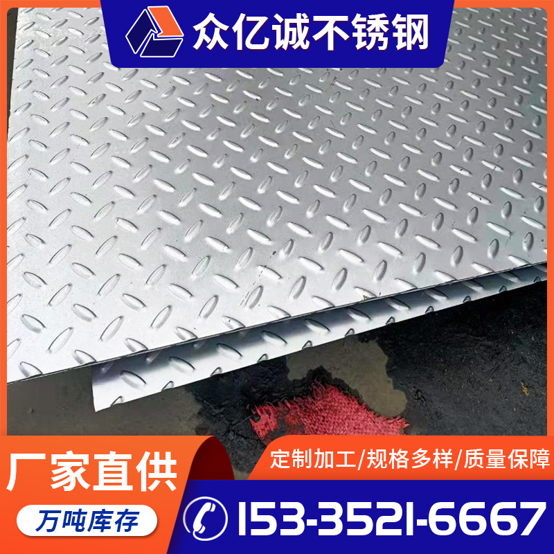 厂家销售304不锈钢板 不锈钢花纹板不锈钢压花板建筑装饰用可切割