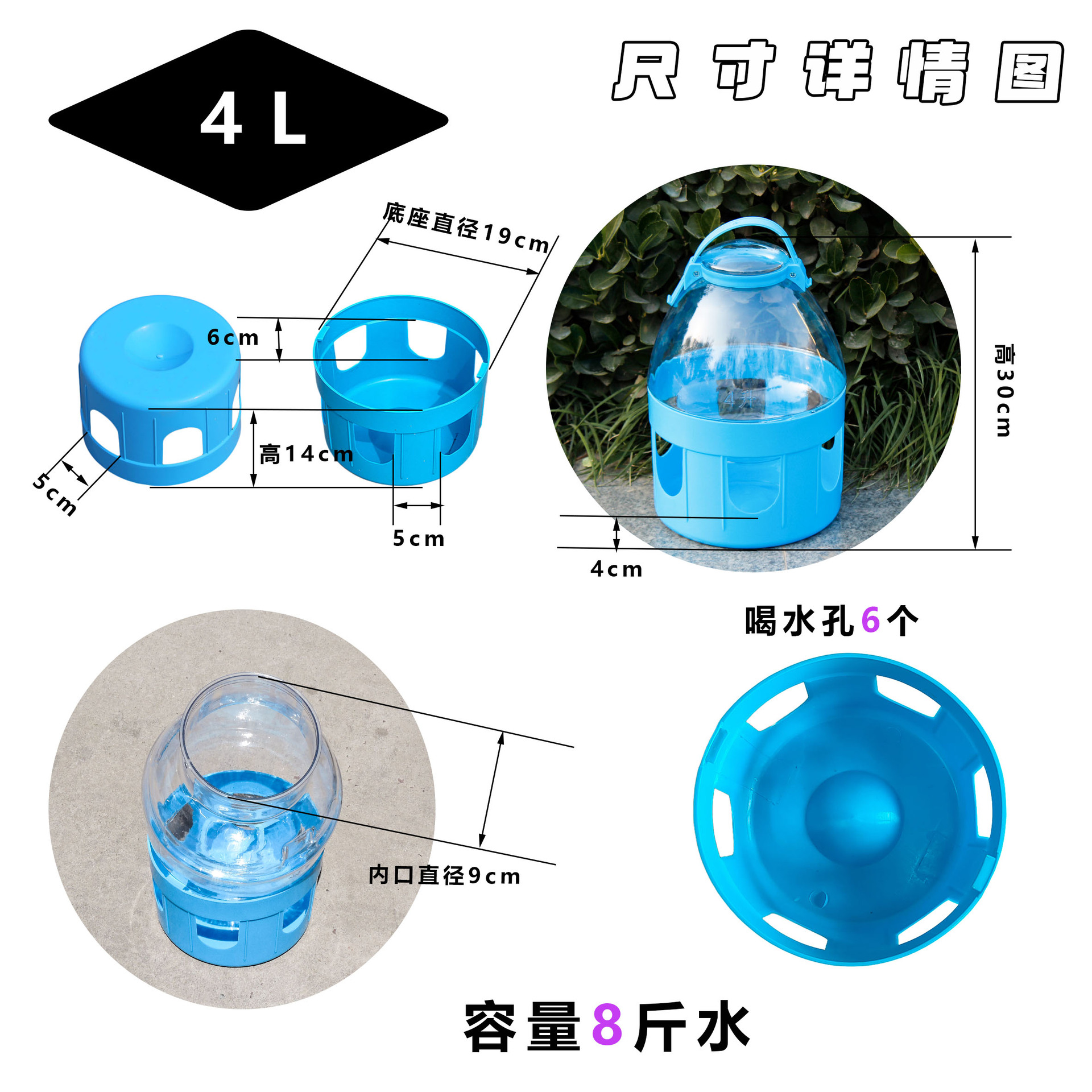 4L 투명 식수대