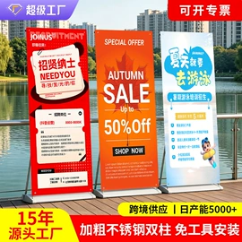 广告牌;展示架;广告板