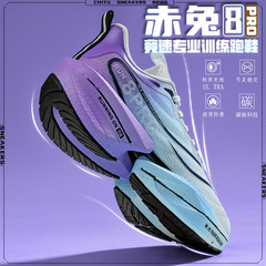 Chitu 8pro ランニングシューズ男性用、高校入試スポーツ競技用カーボンプレートランニングシューズ、レーシングクッション性とリバウンドスポーツシューズ女性用