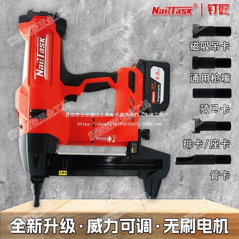 钉匠三代锂电钢钉枪电动打钉枪二代塑排射钉枪水电无需连气泵钉枪