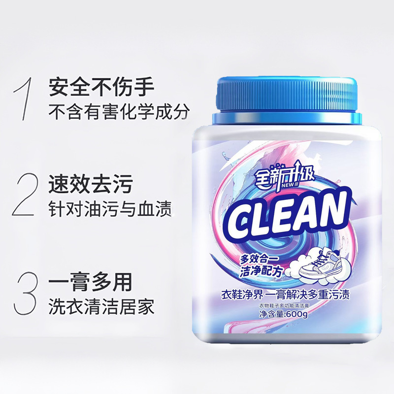 宣诗蔓600g多用途洗衣膏洗鞋衣服小白鞋多效去污去渍膏刷鞋清洁剂|undefined