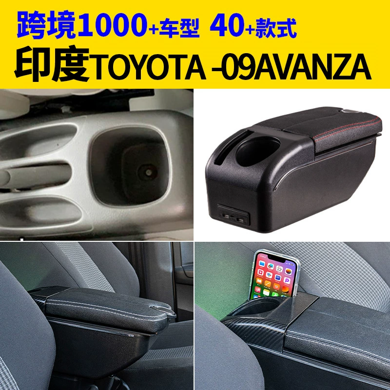 Подходит для индийской Toyota-09avanza коробки поручней