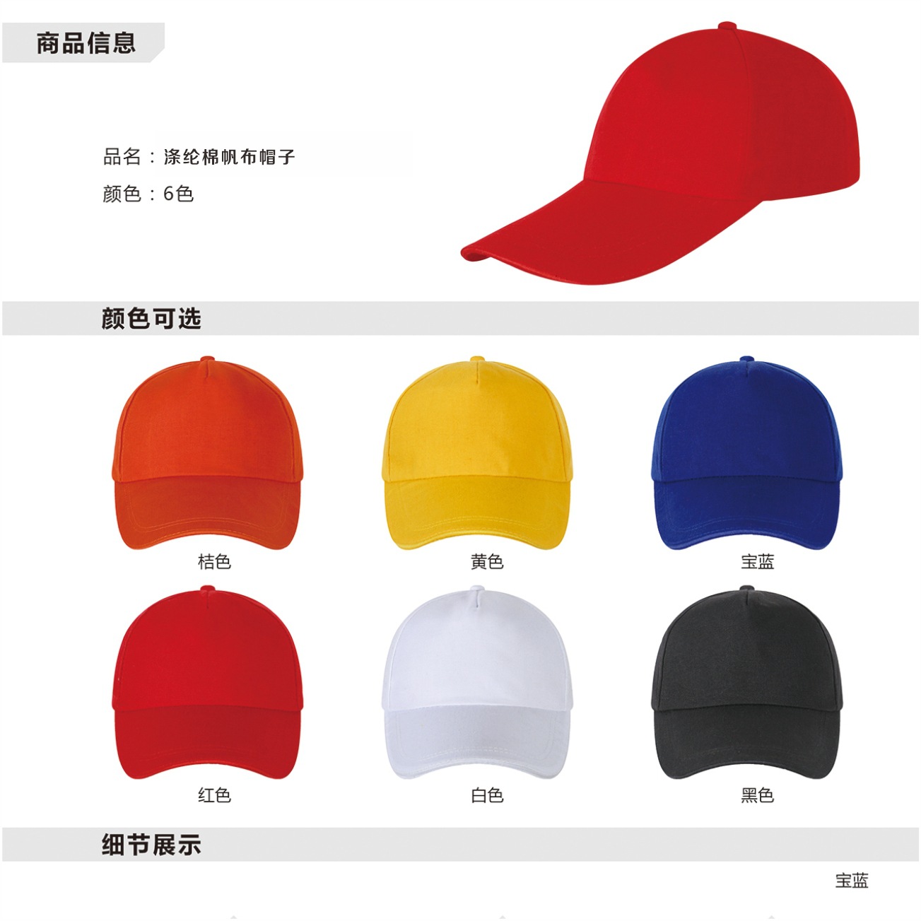 폴리에스터 코튼 캔버스 모자