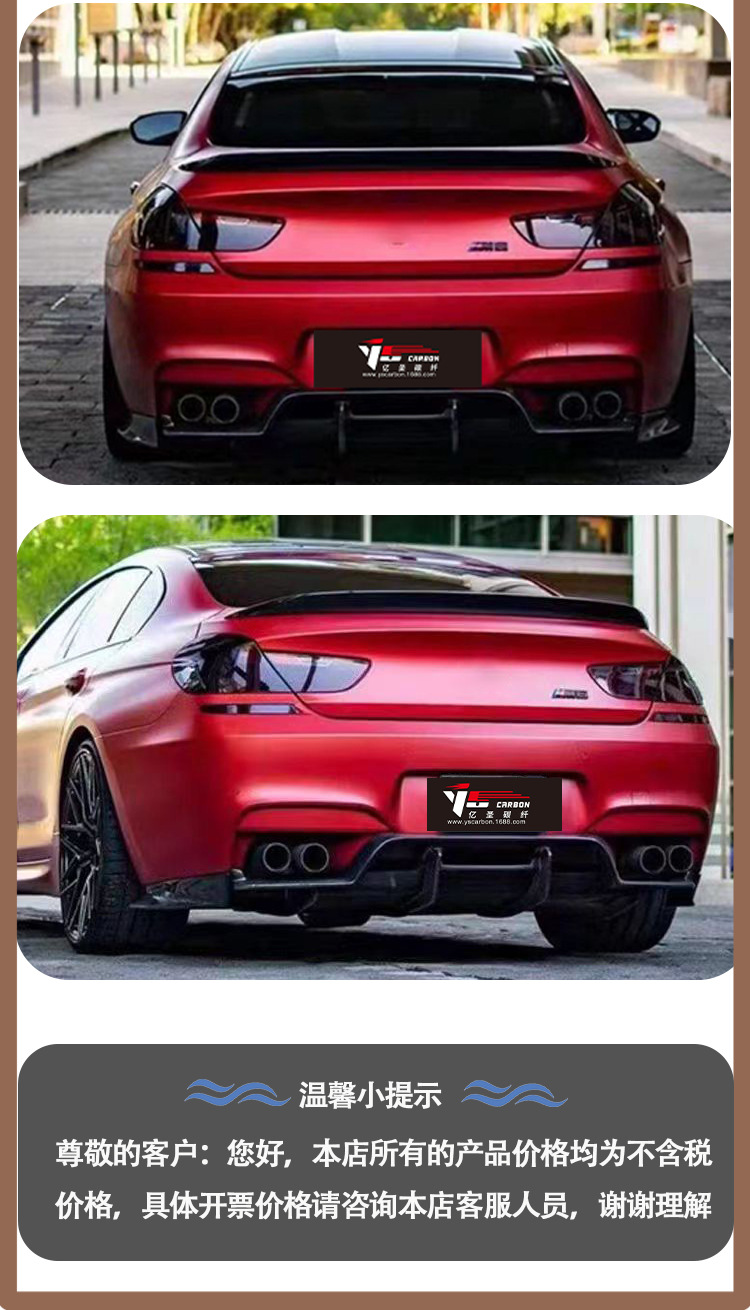 Applicable to 2012-2016 BMW M6 F12 F13 PSM carbon fiber rear lip tail lip rear lower guard plate
