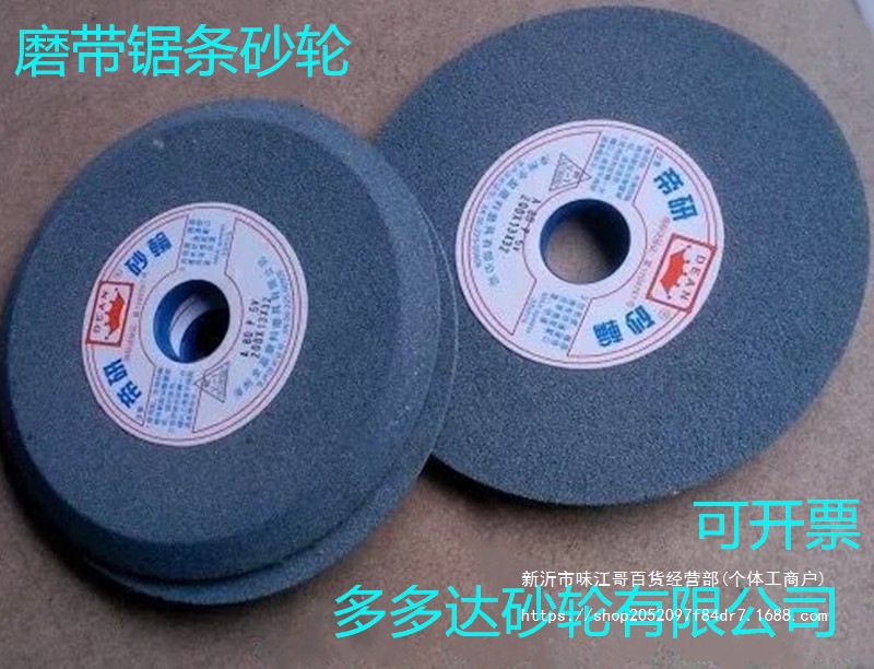 帝研单斜边砂轮磨锯条木工锯单斜边斜口挫圆锯齿磨锯砂轮批发