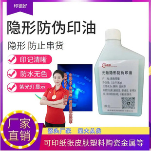 ӡ�ºù�������ӡ��1Kg���ӡ�����⾀�����@ʾ��ƿ�ɹ��ͷ���ī