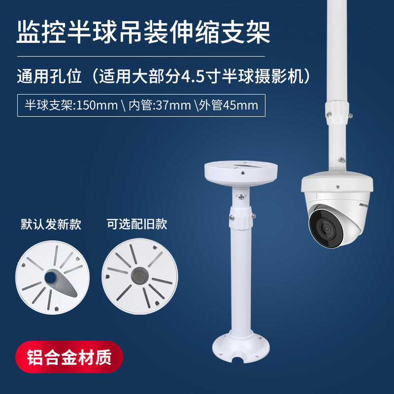 监控支架铝合金伸缩加长延长支架海螺摄影机半球支架吊装吸顶支架