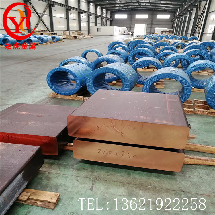 冶虎:德国Cu-FRHC铜棒；Cu-FRHC铜板；Cu-FRHC铜管