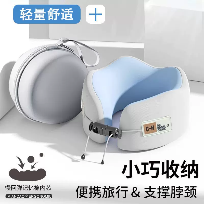 飞机旅行高铁u型枕护颈枕颈椎睡觉形枕脖子便携记忆棉靠枕出差枕