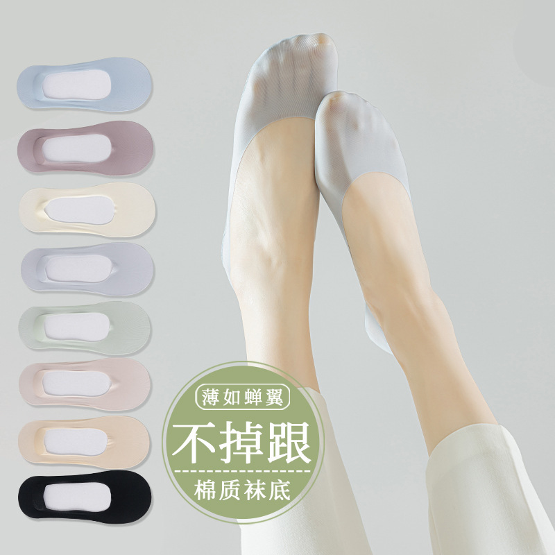 2025 Spring and Summer New Style Ultra-Thin, Highly Elastic, Breathable, Non-Falling, Invisible Socks for Women, Korean Style Shallow Mouth Socks for Women