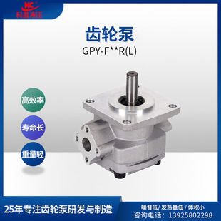 Kechang GPY single -connected hydraulic gear pump high pressure high -efficiency weight light cast aluminum liquid pressure lubricating oil pressure pump