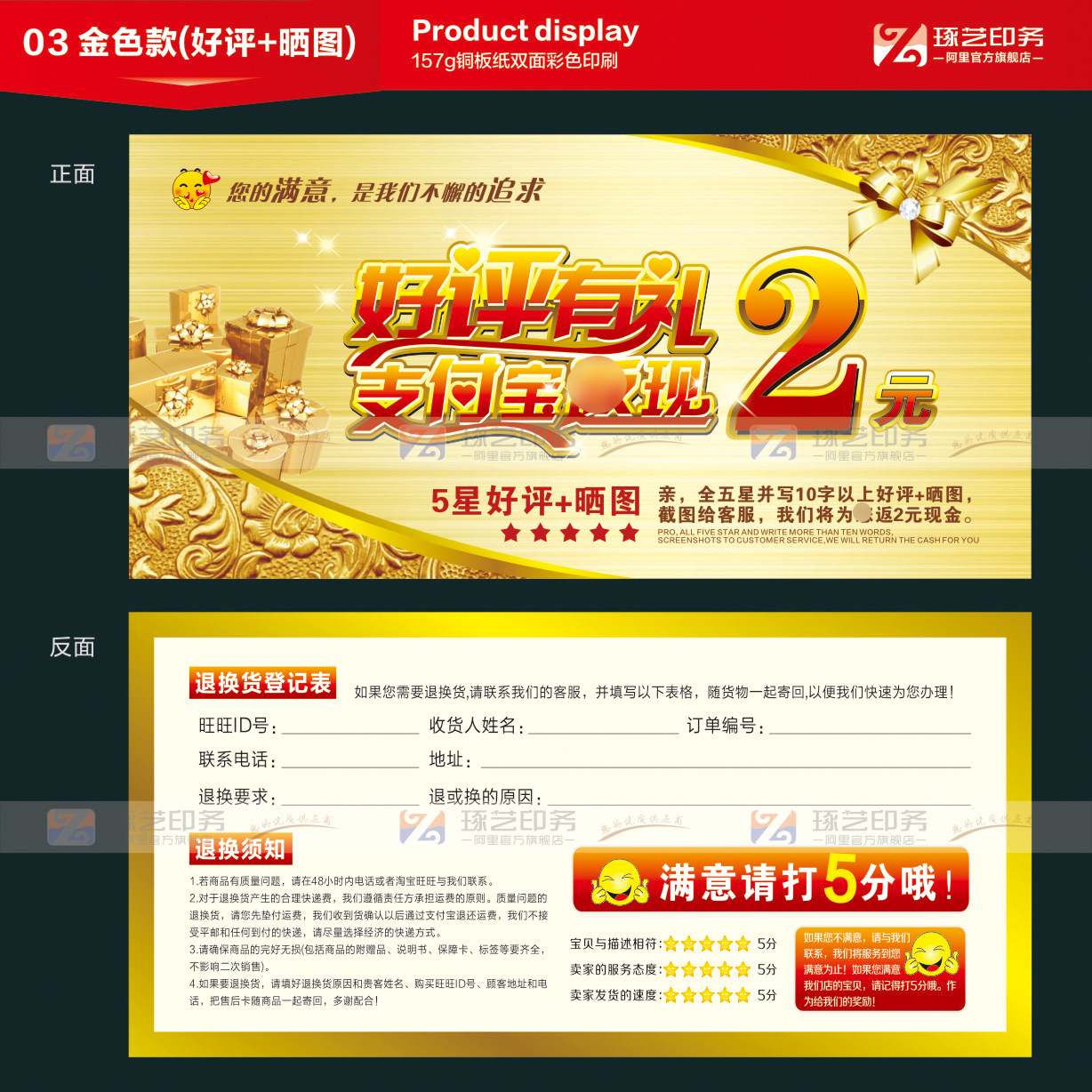 【厂家供应】03金色款 晒图评价卡  感谢信  售后卡  服务卡 纸卡