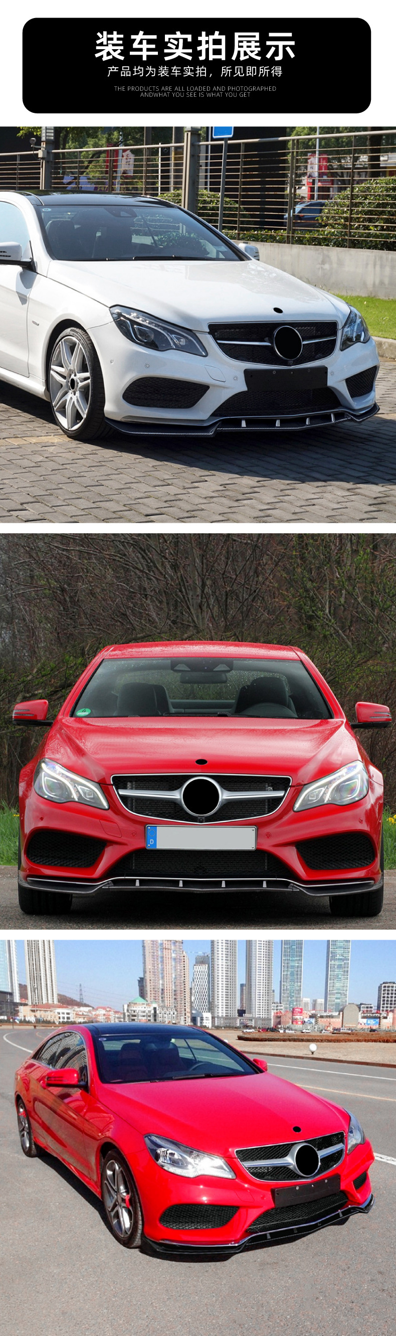 Suitable for Mercedes-Benz Coupe E Coupe C207 2013-2016 Amg Front Lip Front Spoiler Surround Exterior Modification