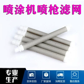 涂装配件;喷枪;喷涂机