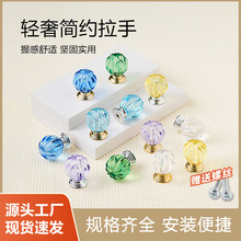 柜门拉手 外贸透明亚克力水晶衣柜门拉手现代简约轻奢橱柜门把手