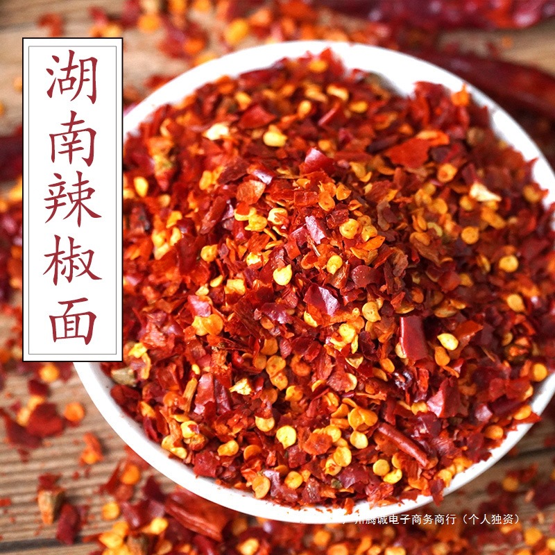 1斤湖南特产辣椒粉散装红辣子野山椒粉油泼辣椒辣椒干辣椒辣椒面