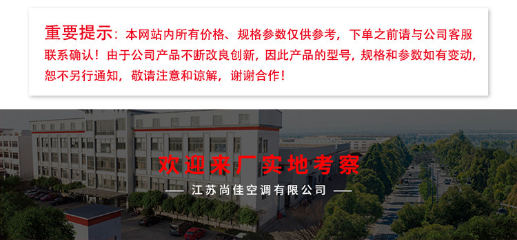 恒温恒湿-详情页_16