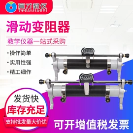 教学仪器;数理教学器材;恒温试验设备