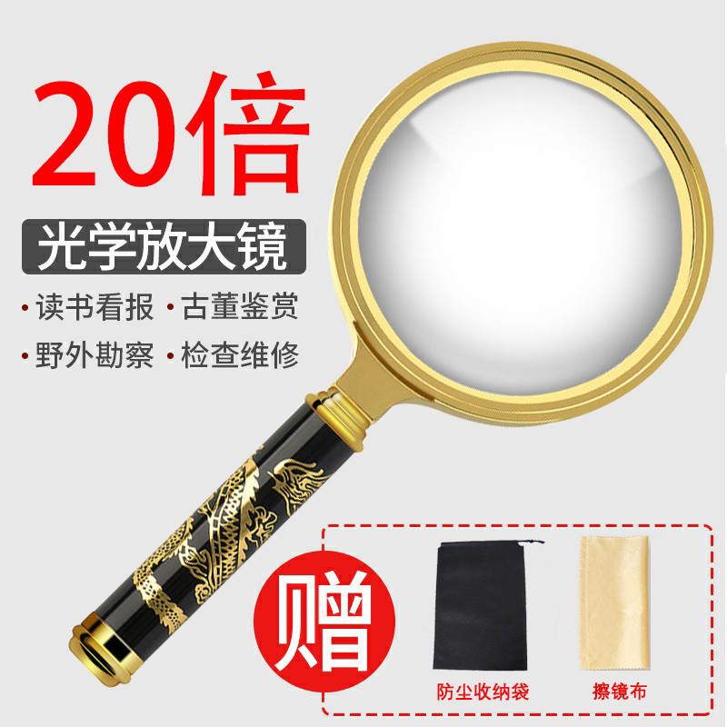 放大镜高清老人用便携式倍高倍手持儿童学生用阅读维修