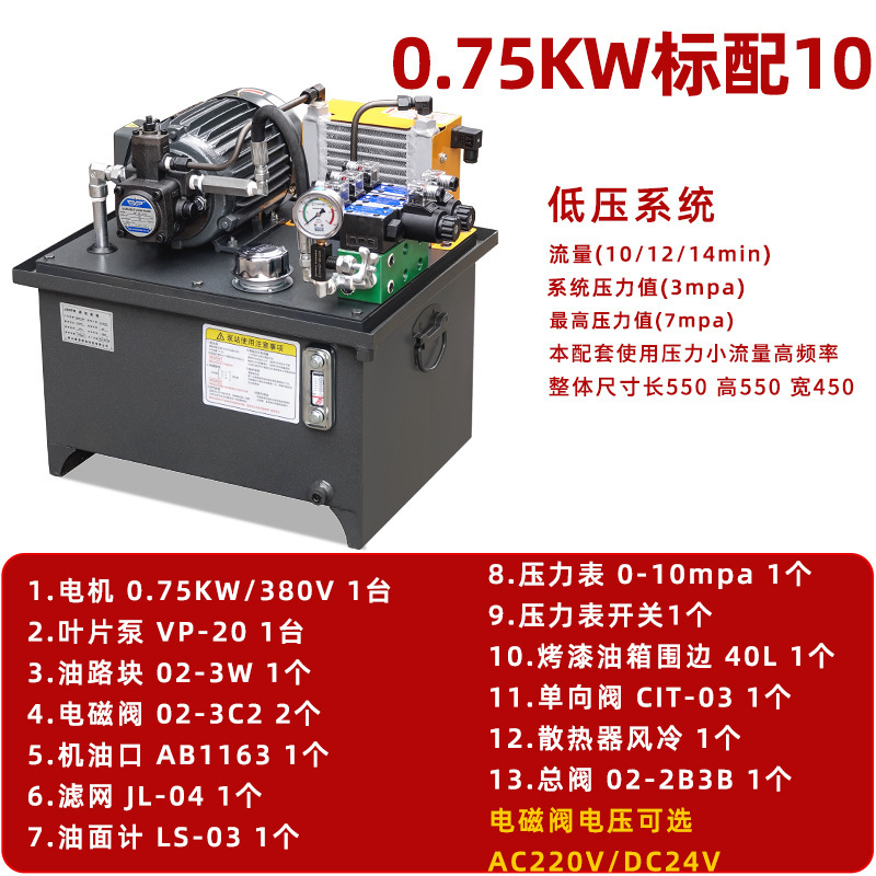 工場直接油圧ステーションシステムアセンブリポンプステーション 0.75kw1.5kw CNC 工作機械油圧ステーションコンプリートセット卸売|undefined
