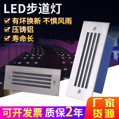 厂家供应LED楼梯墙角灯 嵌入式踢脚踏步灯家用过道楼梯条形台阶灯