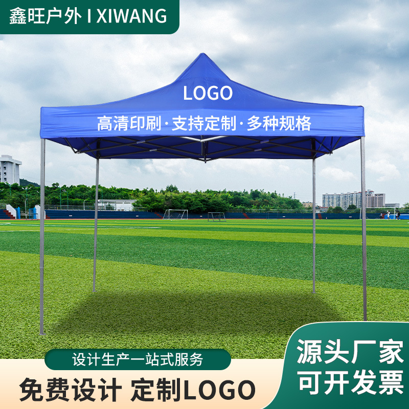 3米x3米跨境出口活动帐篷广告帐篷展会帐篷地摊帐篷遮阳便携