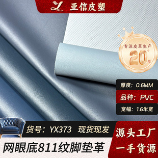 PVC811�y�W�۵�0.6mmƤ��1.6�׌�����܇�_�|�������ˮ͸��Ҿ�Ƥ