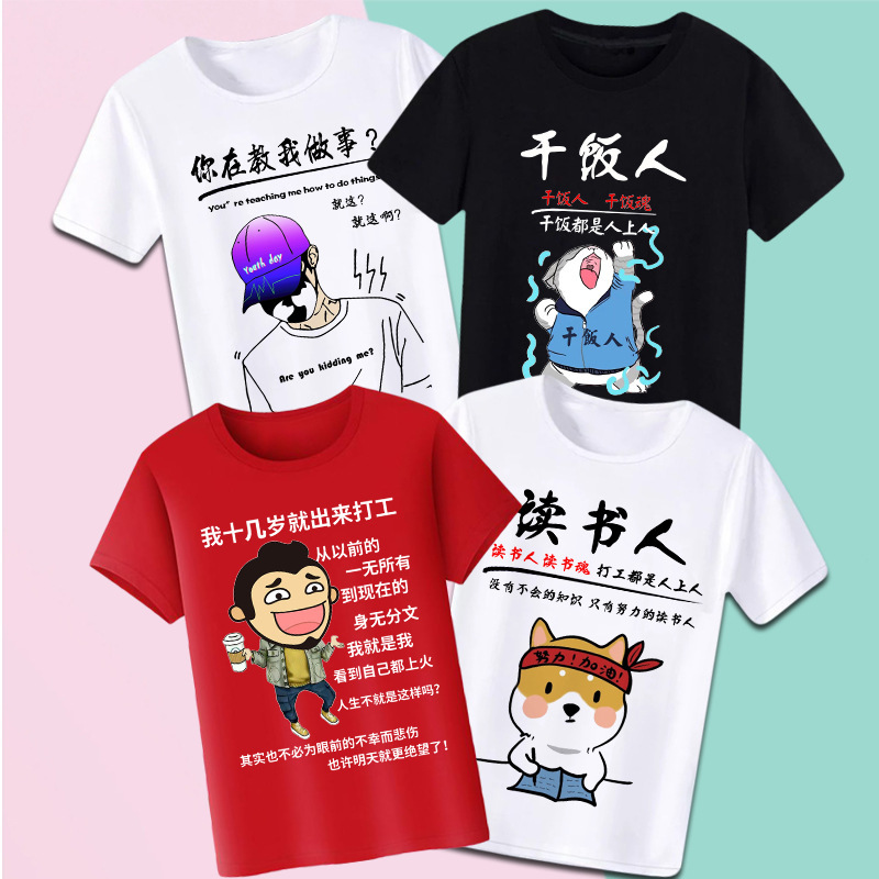 Trendy Casual Printing Short-sleeved Funny Expression Bag T-shirt Connotation jokes Interesting Text Clothes Personality Summer Trendy T