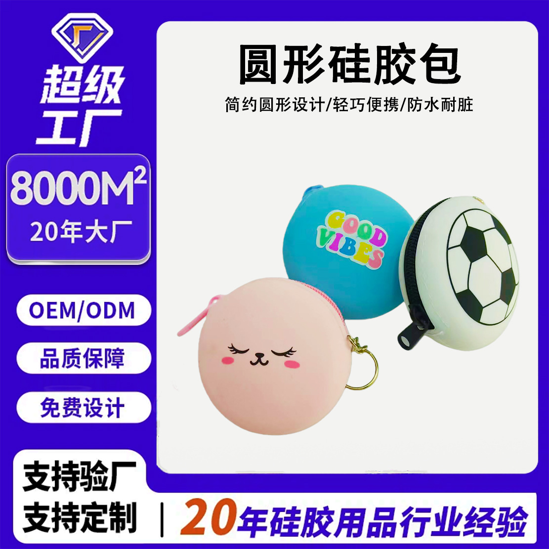 Fábrica directa portátil redondo de silicona bolsa de datos cable Bluetooth auriculares bolsa de almacenamiento multifuncional bolsa de cambio de silicona