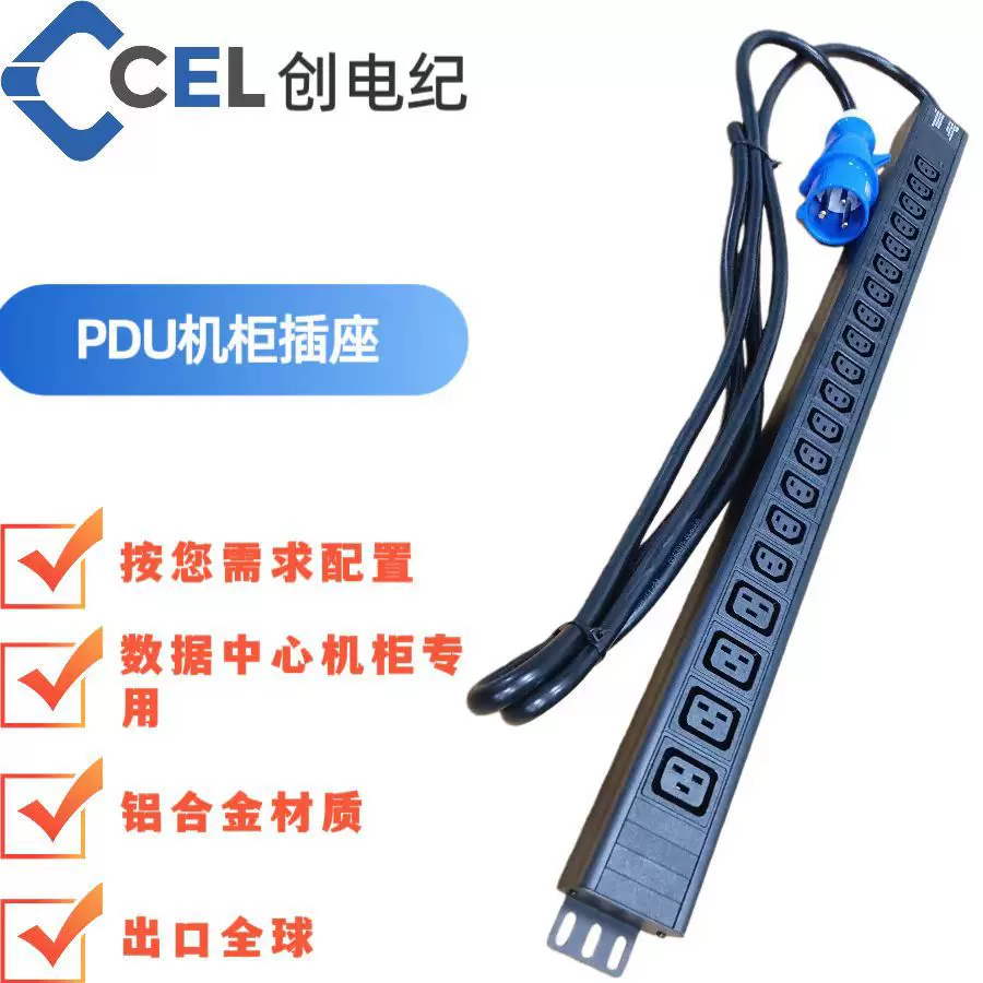 工厂直销IDC机房PDU机柜配电单元 32A 8000W C13/C19带工业连接器